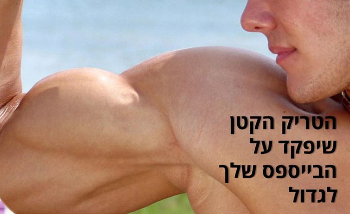 הדו-ראשי שלי לא גודל. מה עושים?